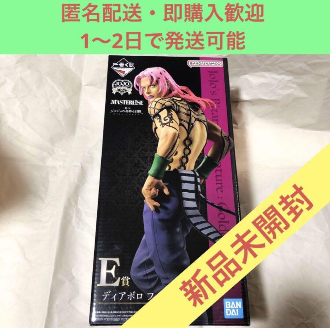 一番くじ ジョジョの奇妙な冒険 EVILPARTY ディアボロ フィギュア　②