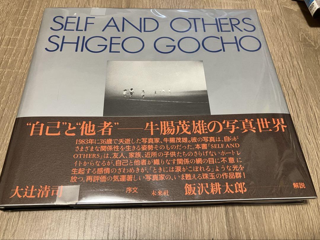 Self and others 4,650円