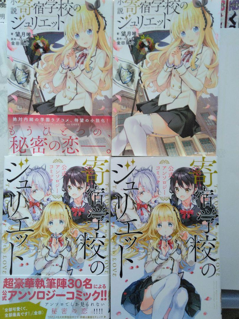 寄宿学校のジュリエット 1ー16 27冊セット その他