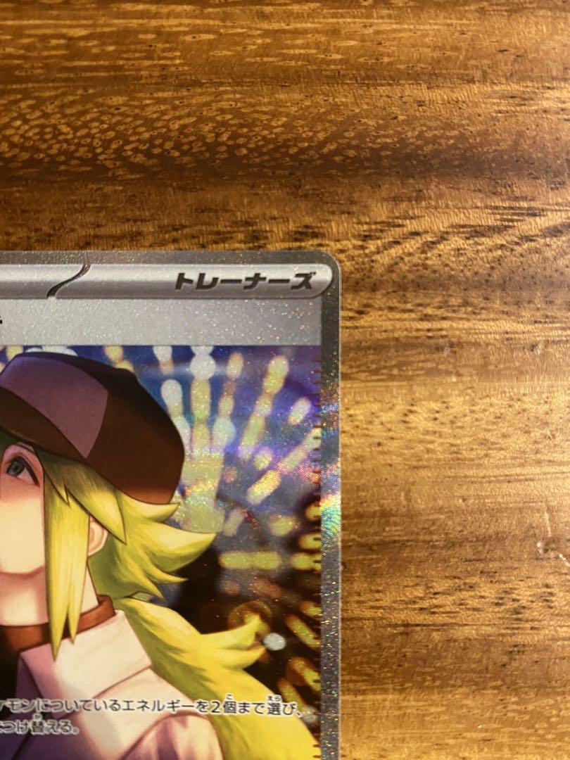 Nの筋書きsar サザンドラex sr付