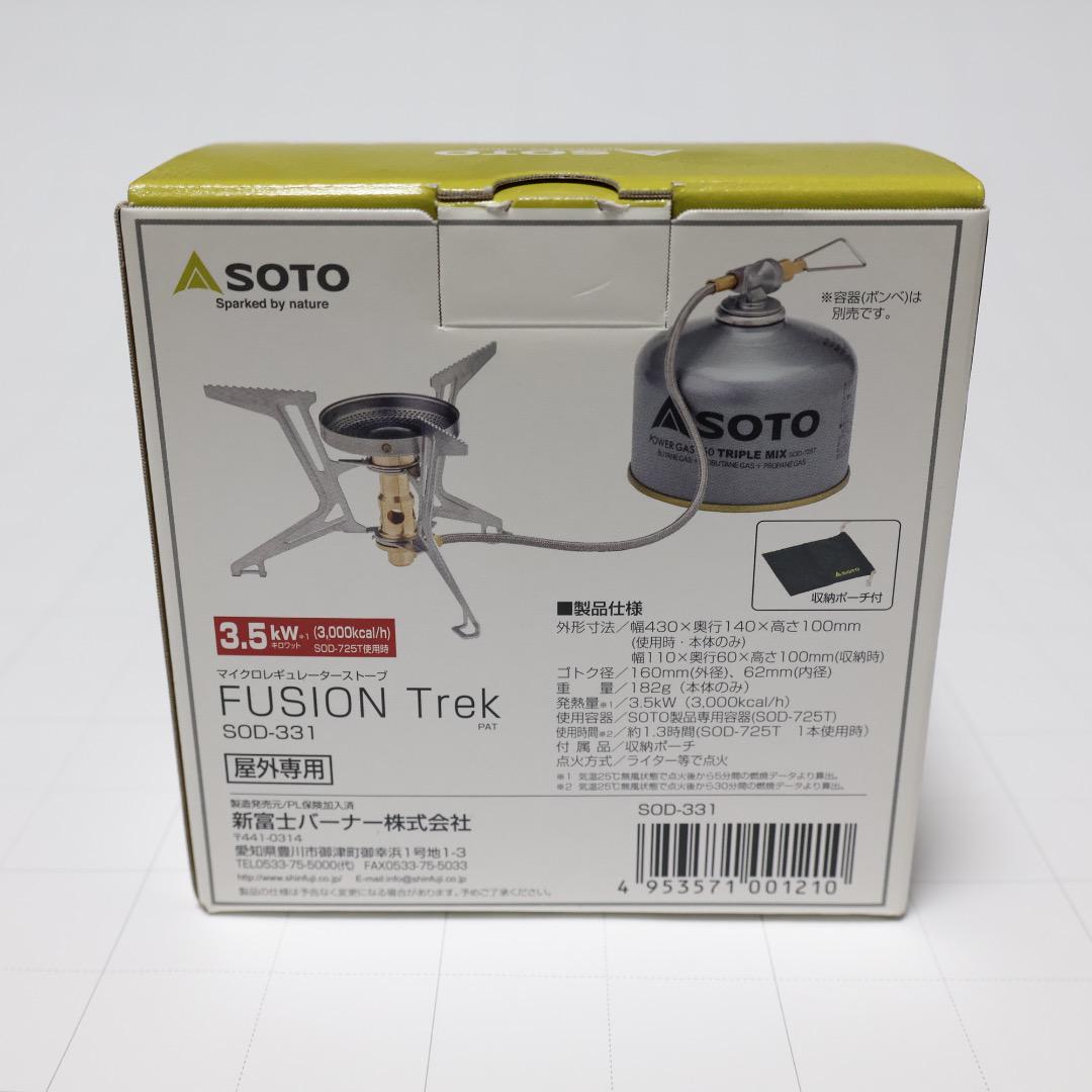 SOTO FUSION Trek SOD-331 シングルバーナー