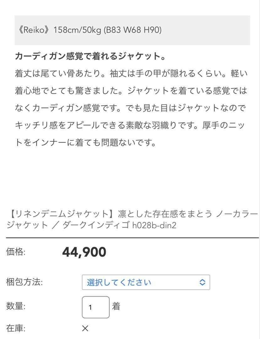 wafu ＊新品＊ リネンデニム ノーカラージャケット/ダークインディゴ