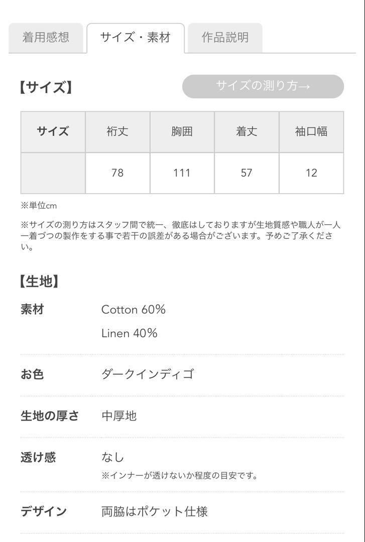 wafu ＊新品＊ リネンデニム ノーカラージャケット/ダークインディゴ
