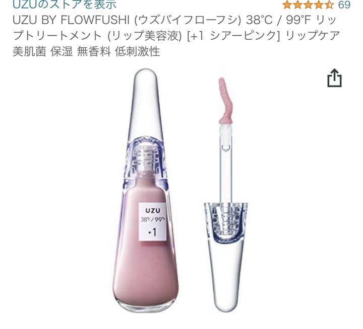 Uzu By Flowfushi 温度で変わるリップ メルカリ Uzu By Flowfushi 温度で変わるリップ メルカリ