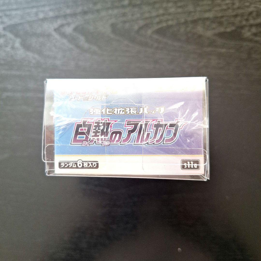 【新品 未開封】白熱のアルカナ BOX シュリンク付 ポケモンカードゲーム