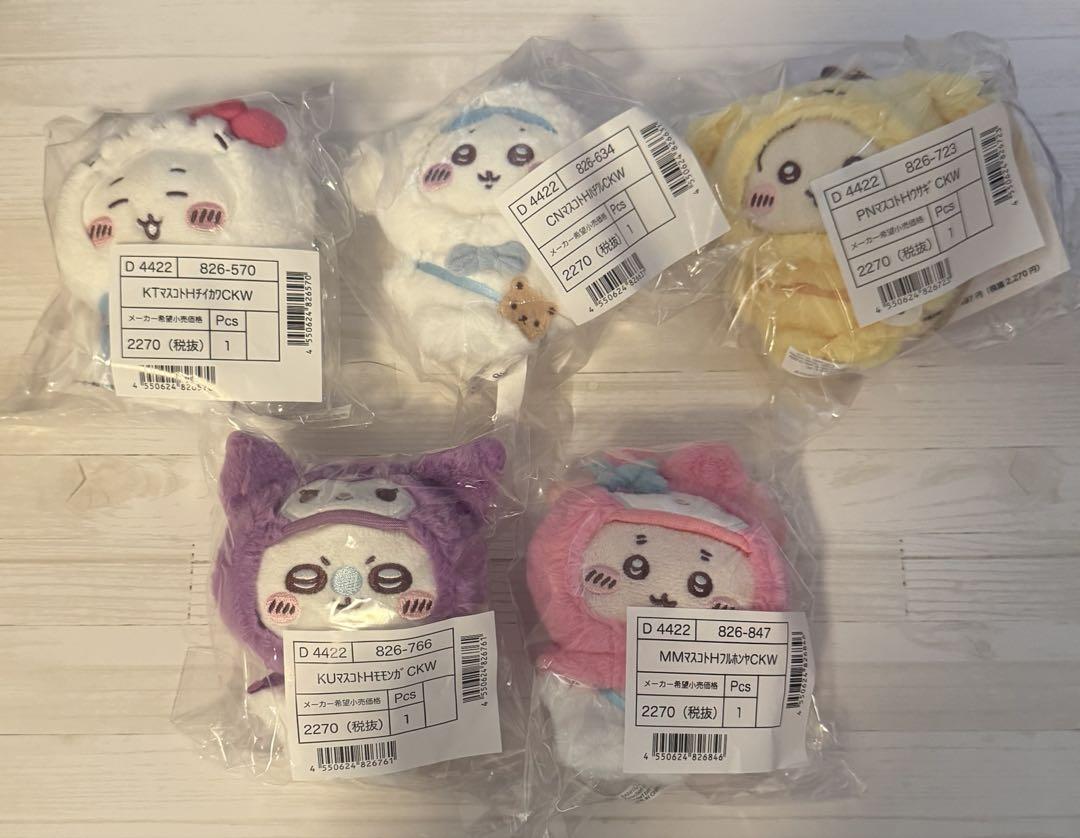 ちいかわ サンリオ コラボ マスコットホルダー 5種 コンプリート