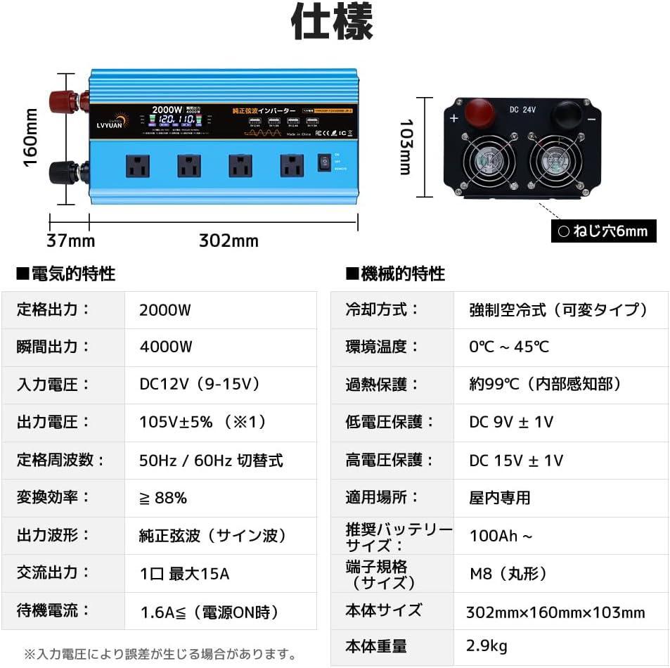 2000W 純正弦波インバーター USBポート4つ