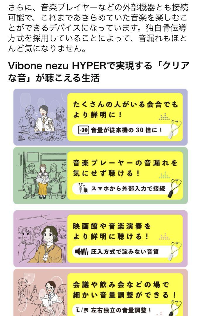 Vibone nezu HYPER バイボーン ネズ ハイパー ホワイト Amazon.co.jp: Vibone nezu HYPER (バイボーン ネズ ハイパー