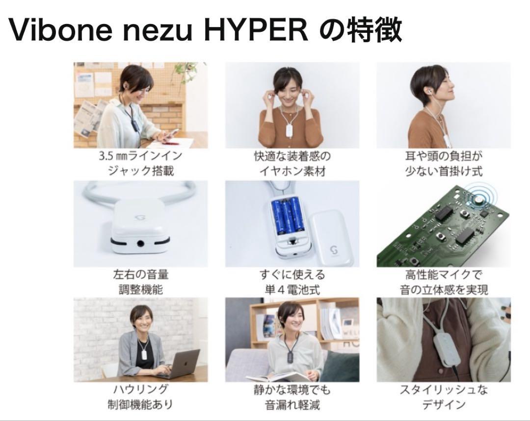 Vibone nezu HYPER バイボーン ネズ ハイパー ホワイト Amazon.co.jp: Vibone nezu HYPER (バイボーン ネズ ハイパー