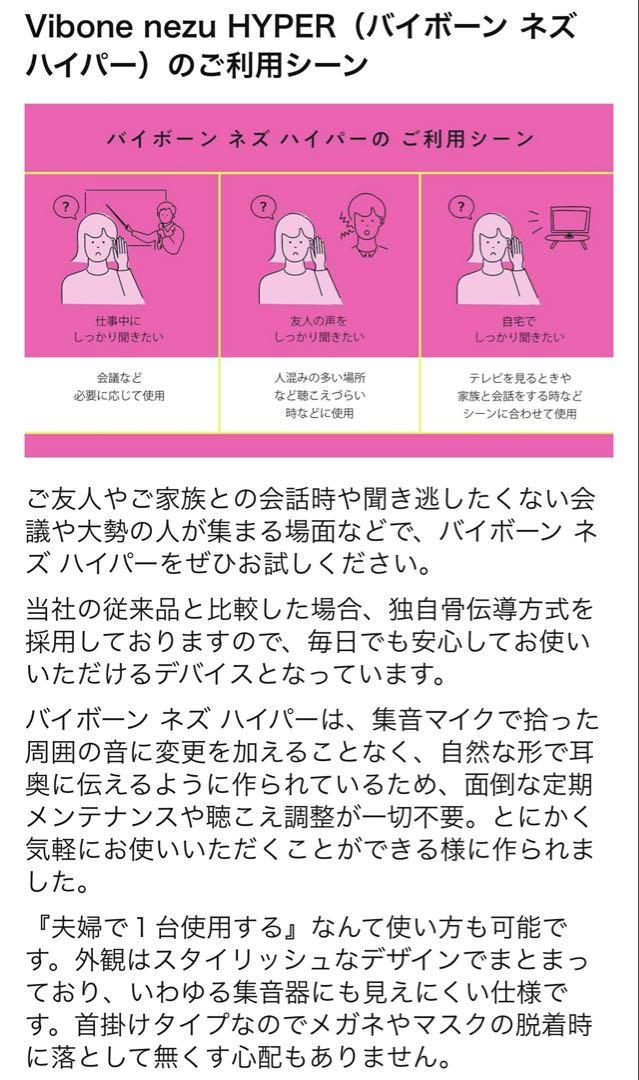 Vibone nezu HYPER バイボーン ネズ ハイパー ホワイト Amazon.co.jp: Vibone nezu HYPER (バイボーン ネズ ハイパー