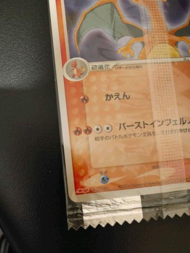 ポケモンカ 未開封 プロモカード meiji ポケモンカード SD9RI-m32524360446 リザードン 明治 ∳について
