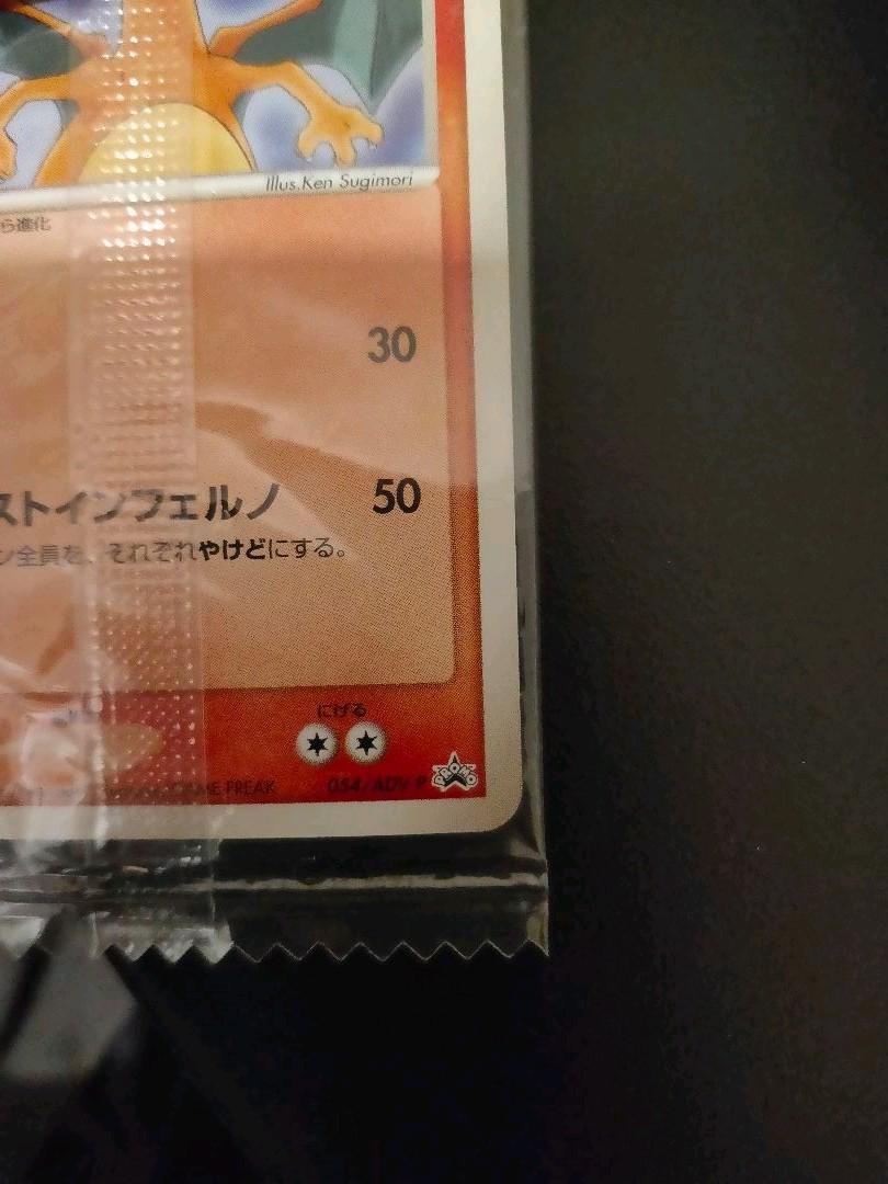 ポケモンカ 未開封 プロモカード meiji ポケモンカード SD9RI-m32524360446 リザードン 明治 ∳について