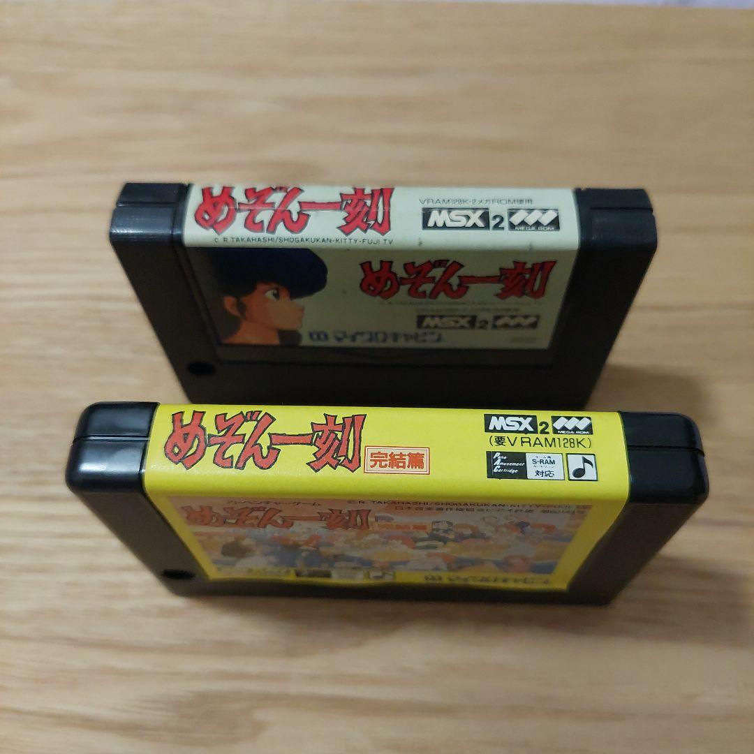 完結篇