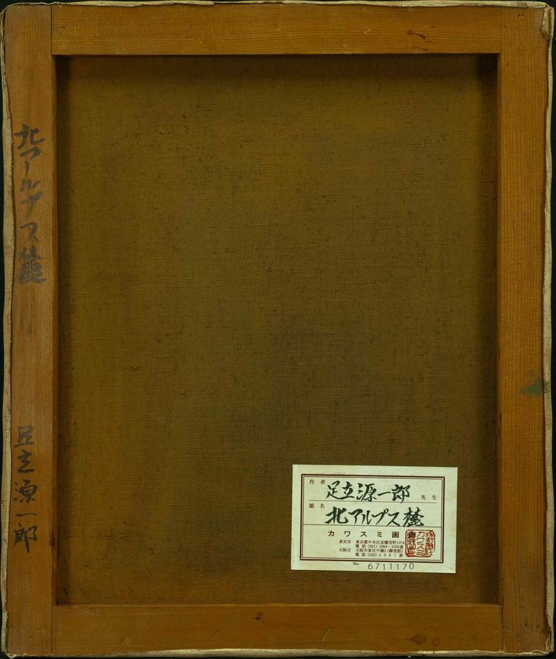 油彩