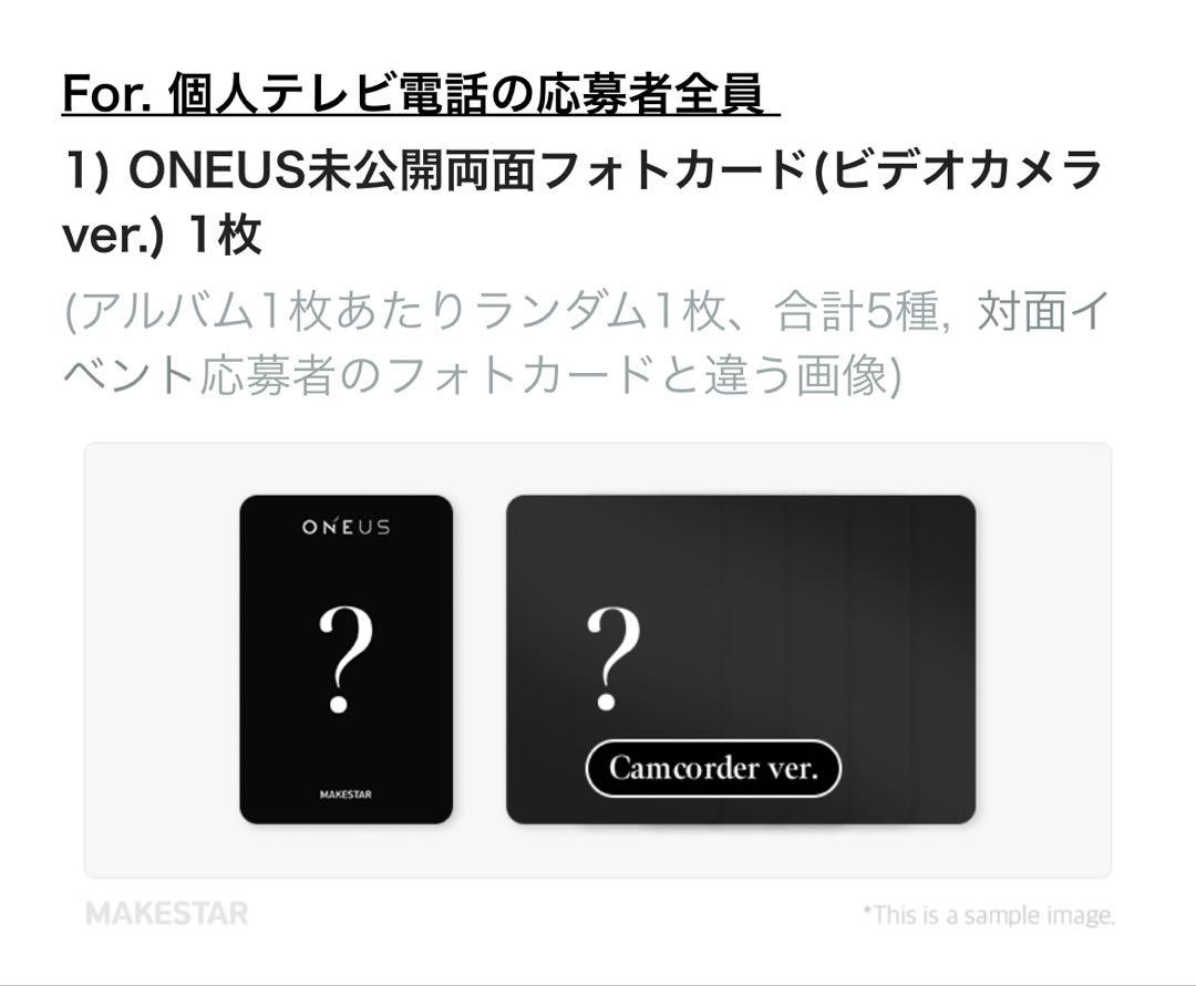 ONEUS PYGMALION MAKESTAR 7.0 ヨントン トレカ ソホ - メルカリ