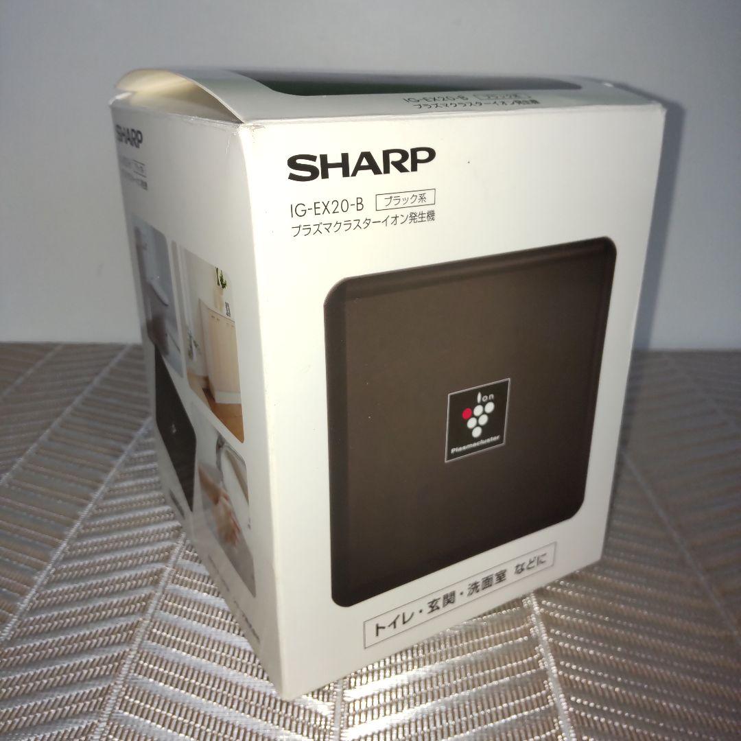 SHARPプラズマクラスター イオン発生機 2020年製造 IG-EX20