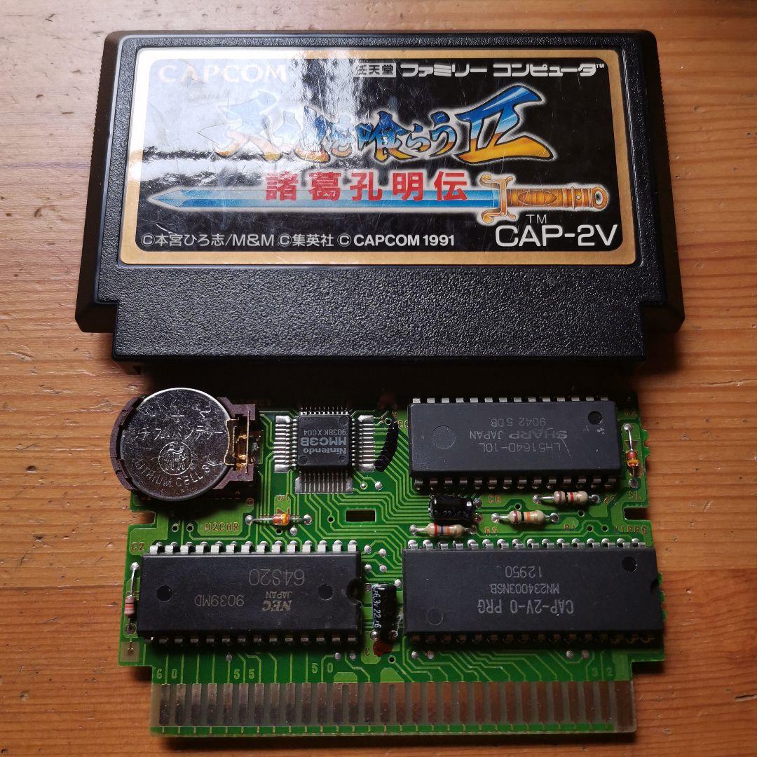 天地を喰らう1　後期ROM　カプコン　電池交換済み&電池ホルダー化