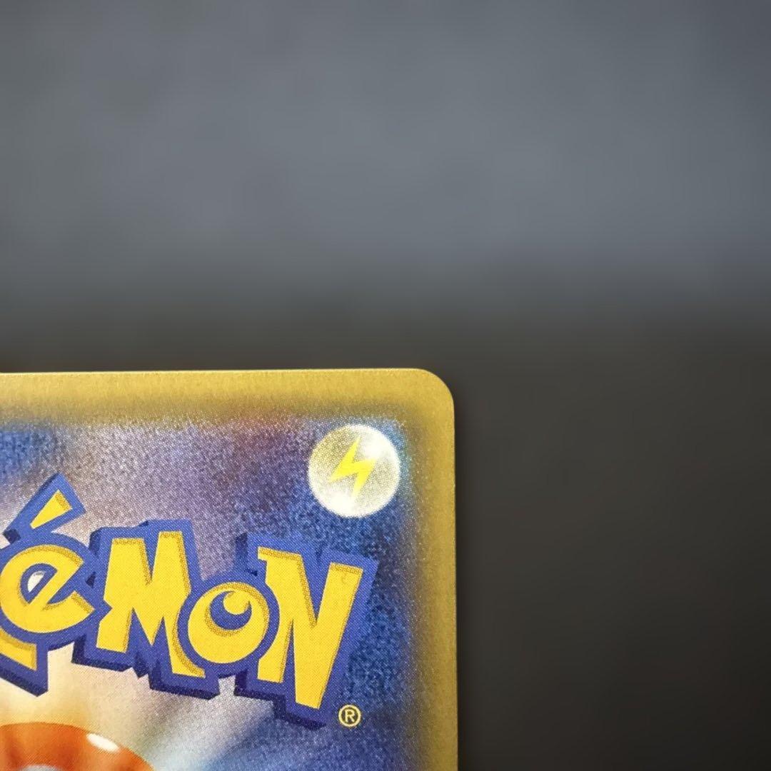 ポケモンカード ピカチュウ CP3 RR ポケキュン