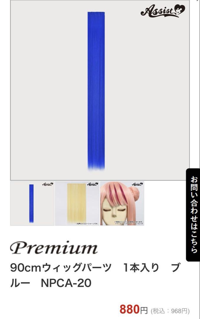 あや*゜様　オーダー品ウィッグ