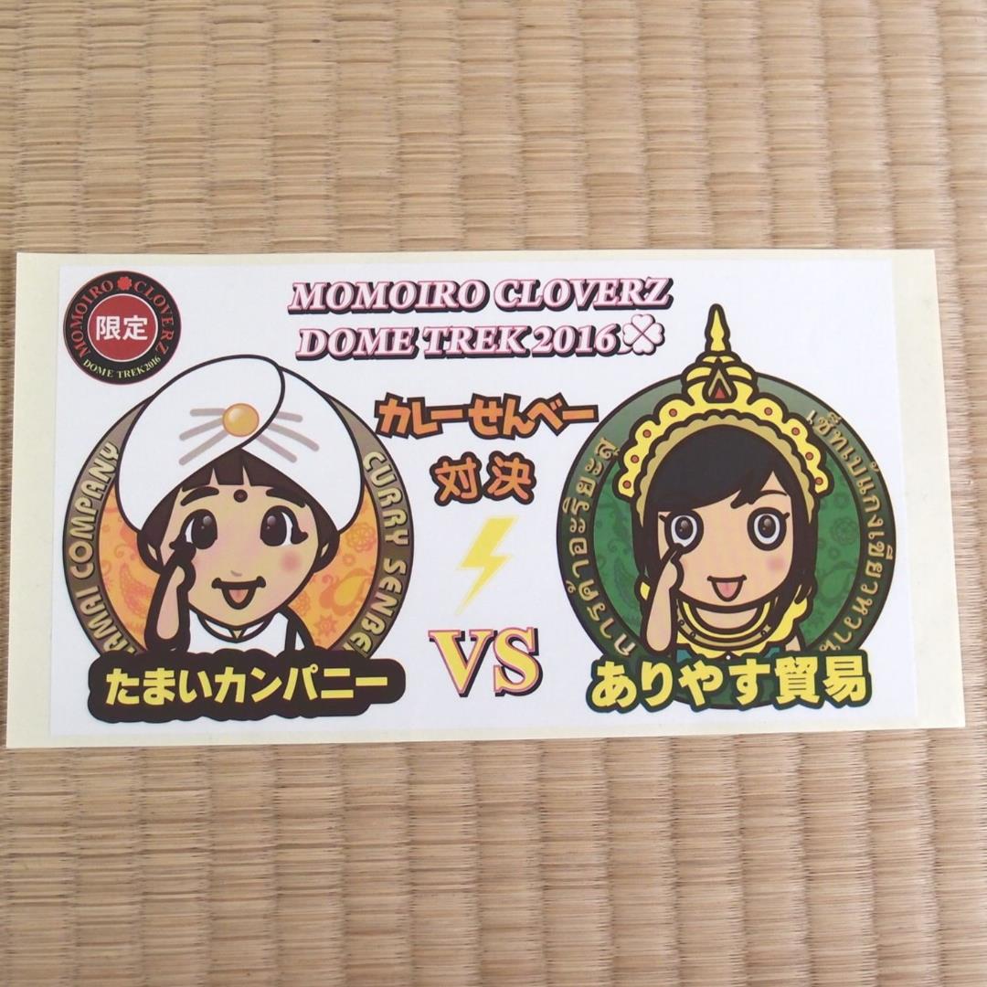 メルカリ たまいカンパニーvsありやす貿易 カレーせんべー対決シール アイドル 450 中古や未使用のフリマ メルカリ たまいカンパニーvsありやす貿易 カレーせんべー対決シール アイドル 450 中古や未使用のフリマ
