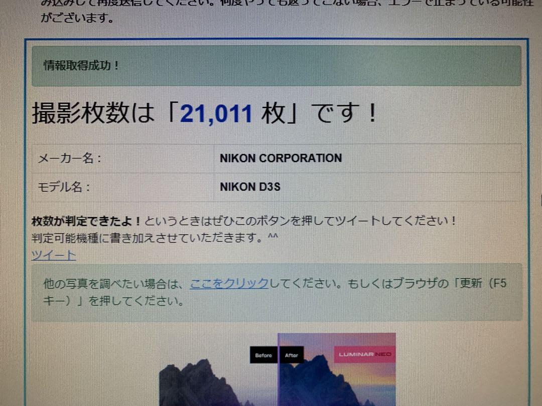 デジタルカメラ Nikon D3S