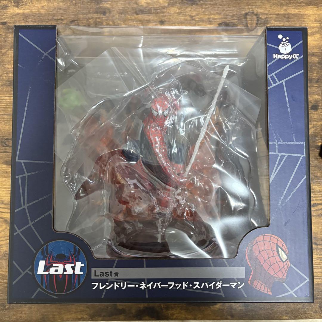 Happyくじ　　スパイダーマン　フィギュア　4点セット
