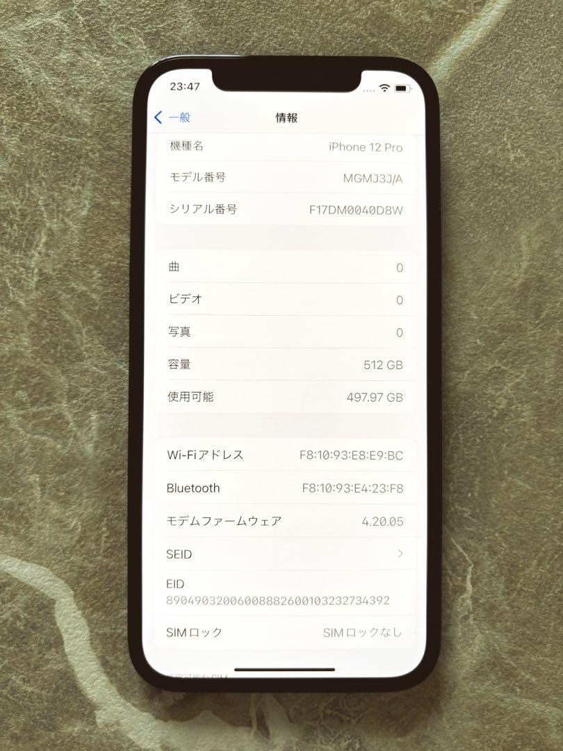 iPhone 12 pro パシフィックブルー 512GB