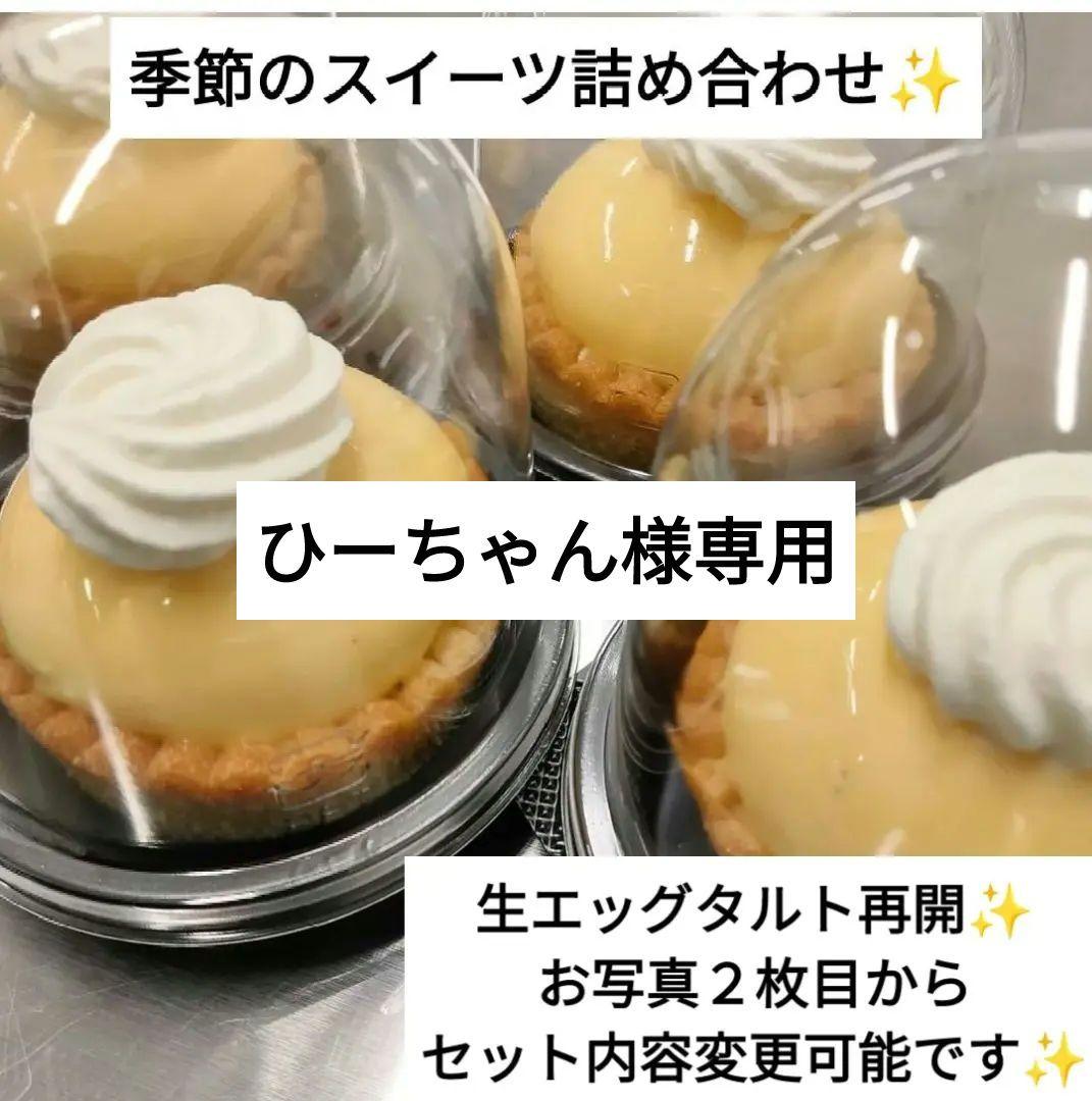 【秋の味覚詰め合わせ✨】6こだわりのサンドしないフルーツサンド詰め合わせ！ 秋の味覚詰め合わせ✨】6こだわりのサンドしないフルーツサンド