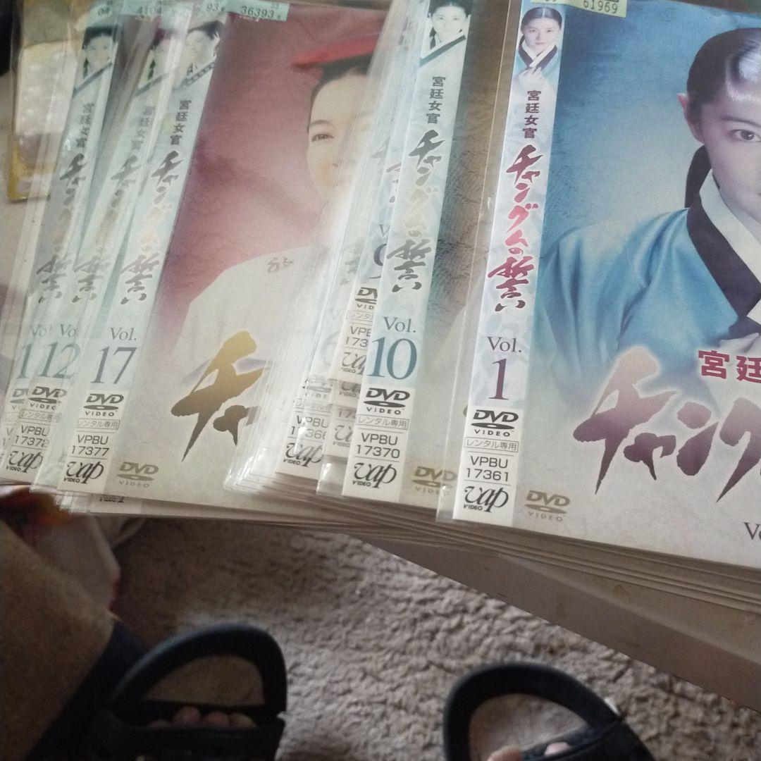 チャングムの誓いDVD