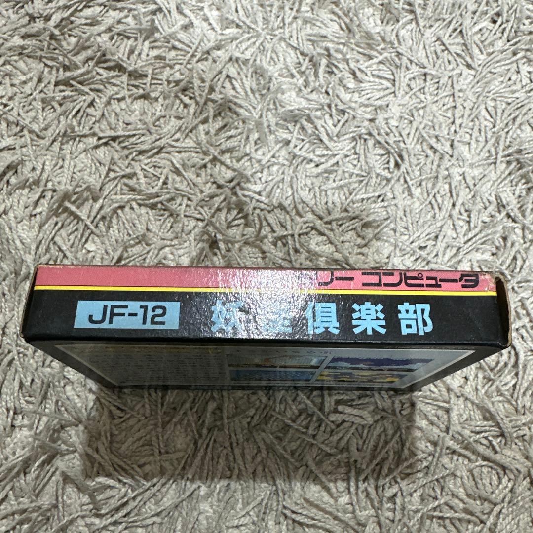 妖怪倶楽部 ファミコン 妖怪倶楽部 ファミコン