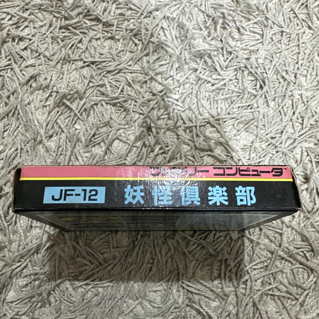 妖怪倶楽部 ファミコン 妖怪倶楽部 ファミコン