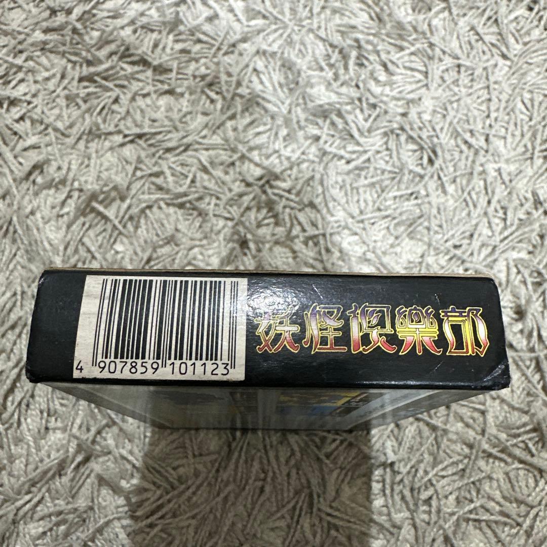 妖怪倶楽部 ファミコン 妖怪倶楽部 ファミコン