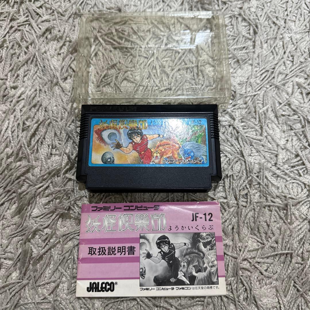 妖怪倶楽部 ファミコン 妖怪倶楽部 ファミコン