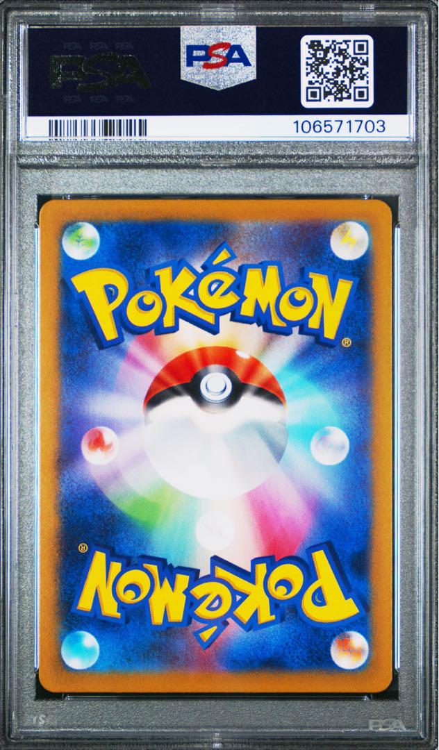 psa10 Nのレシラムar バトルパートナーズ