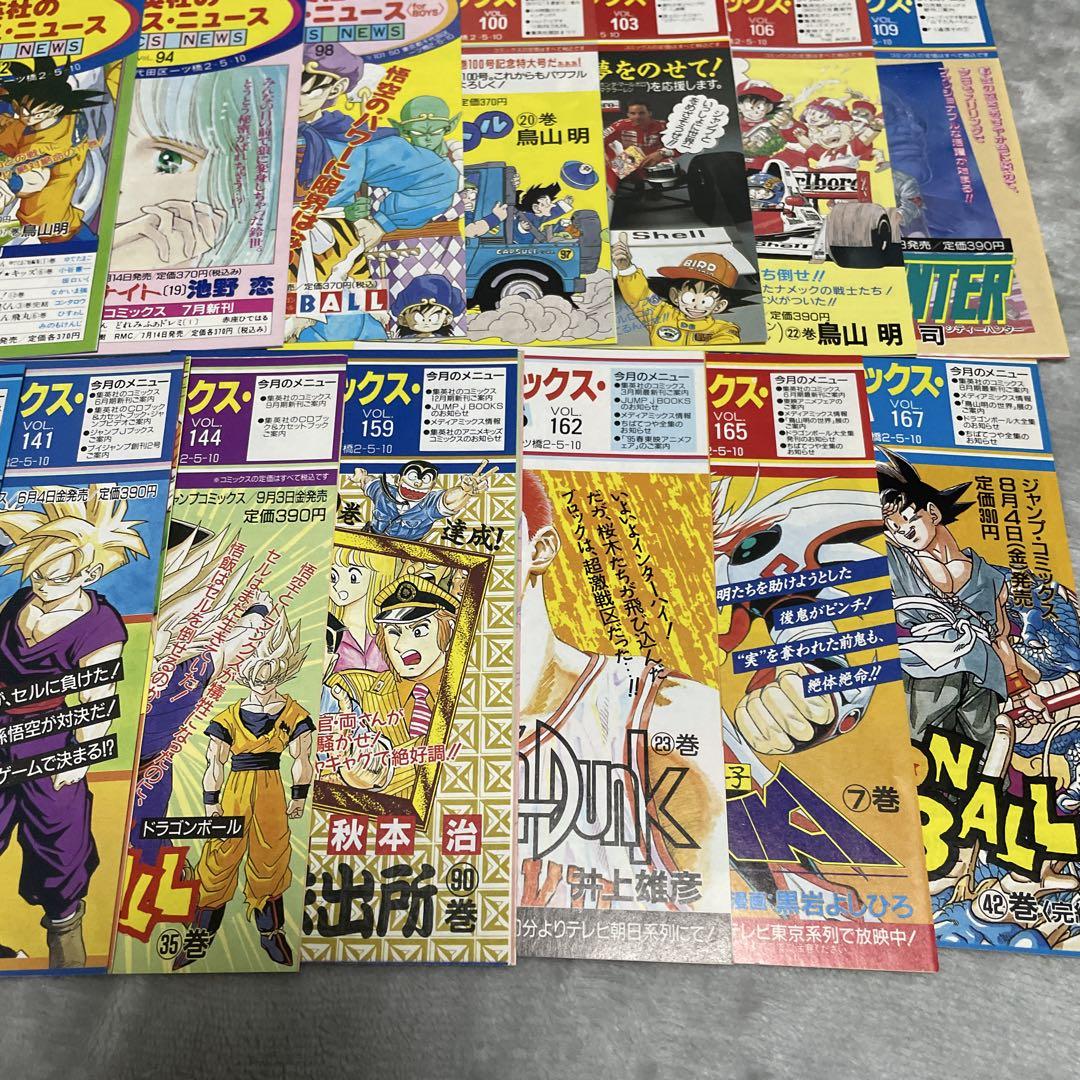 コミックスニュース