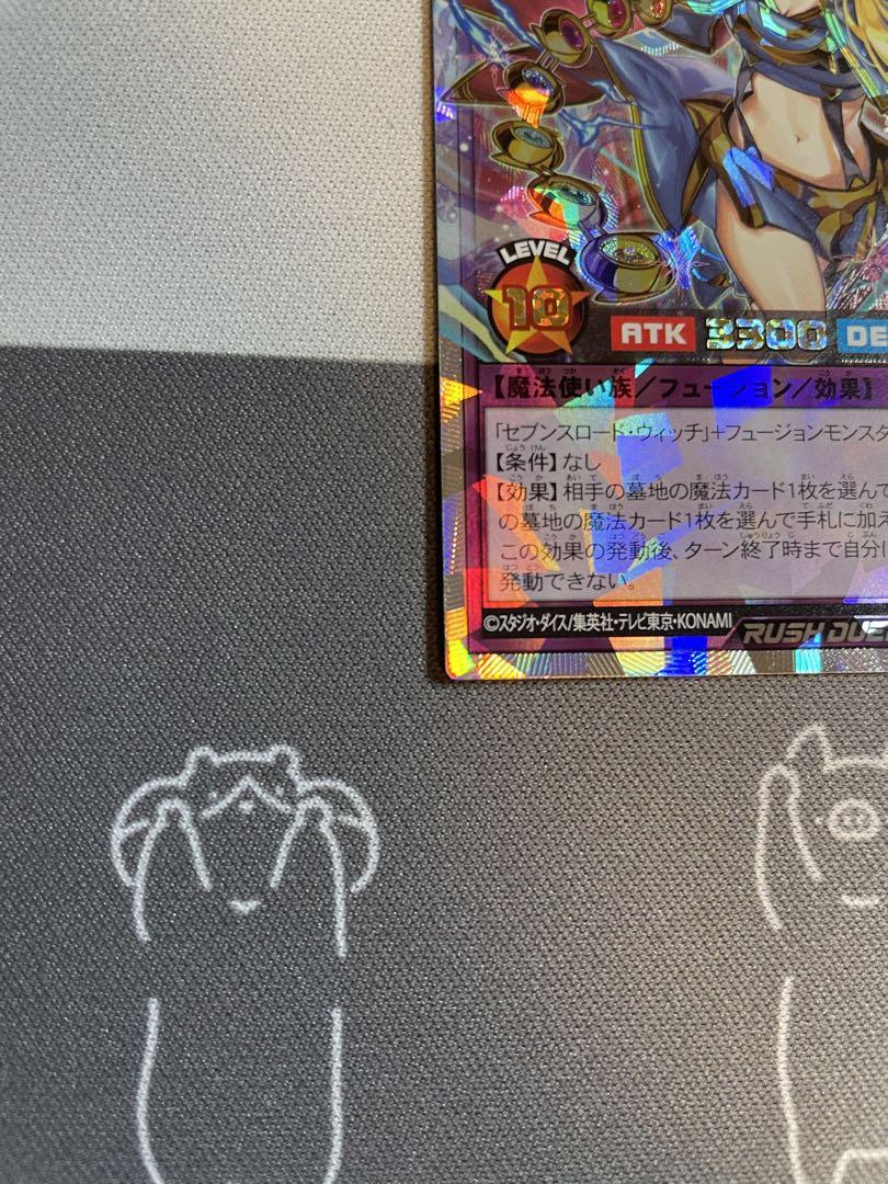 【最安値】セブンスロード・アルテマウィッチ　絵違いORR
