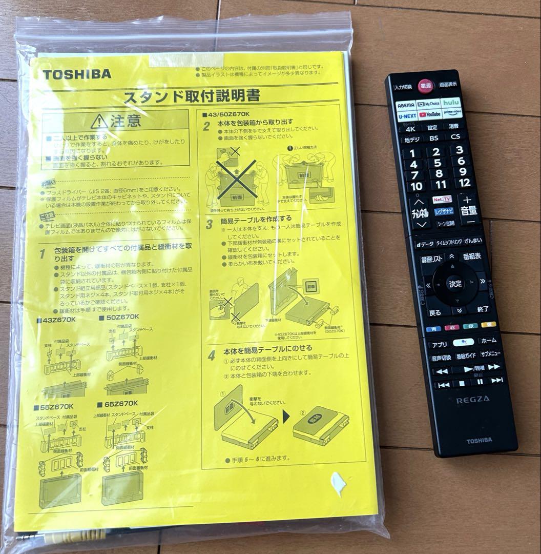 値下げ》REGZA 55Z 670K ジャンク - メルカリ