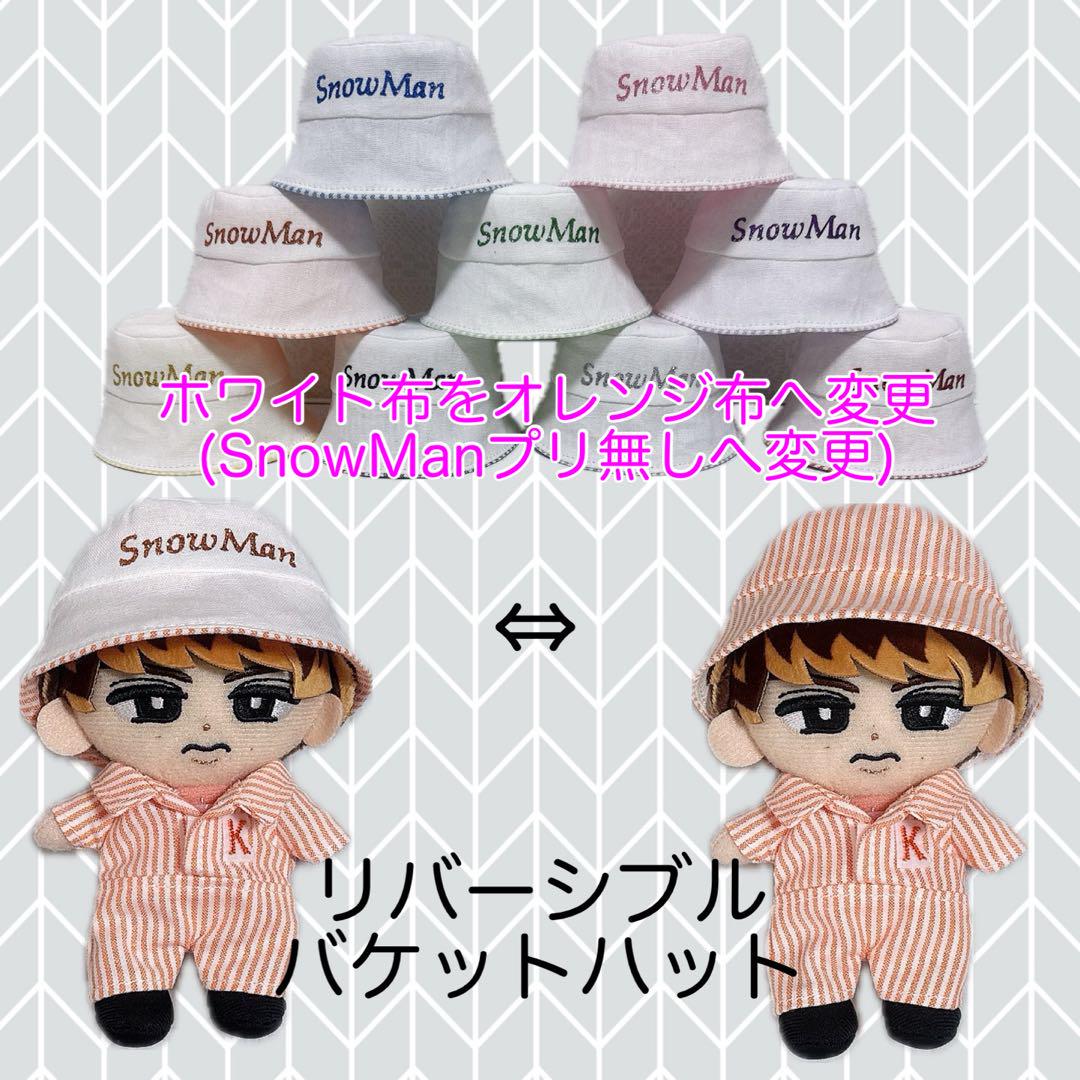 チルぬい すのチル用 お洋服