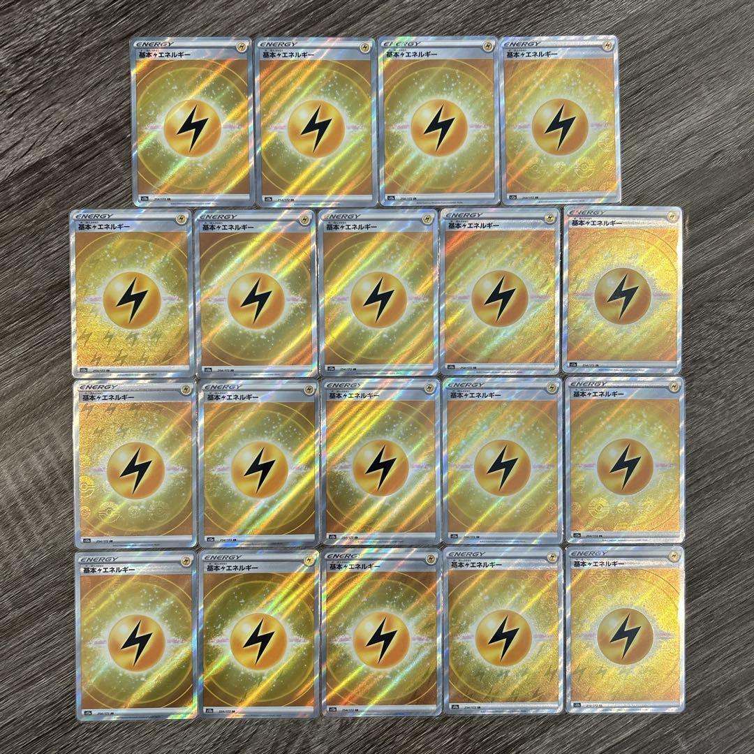 ポケモンカード】貴重！2003年 基本雷エネルギー 9枚セット