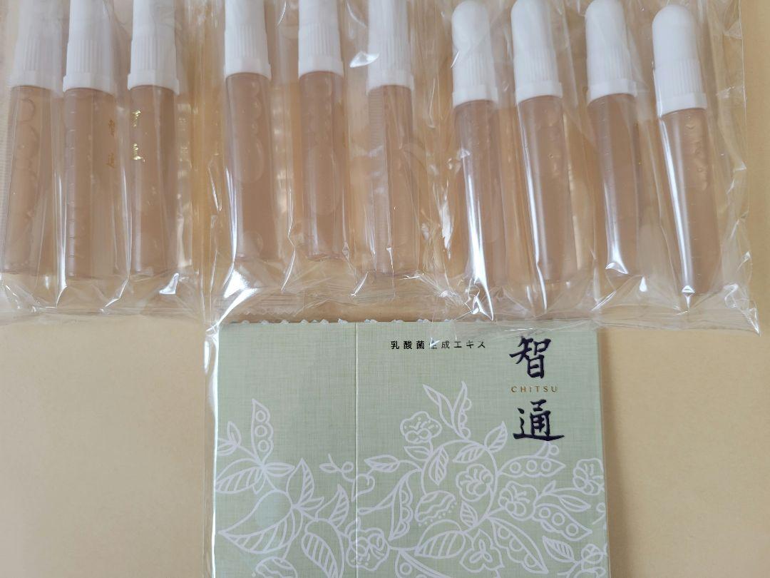 【智通】乳酸菌生産エキス【10ml×10本】