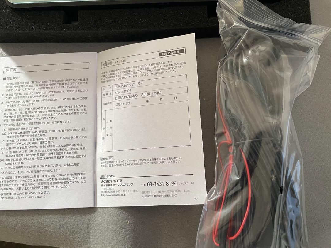 KEIYO デジタルバックミラー デジタルインナーミラー 9.3インチ ミラー型