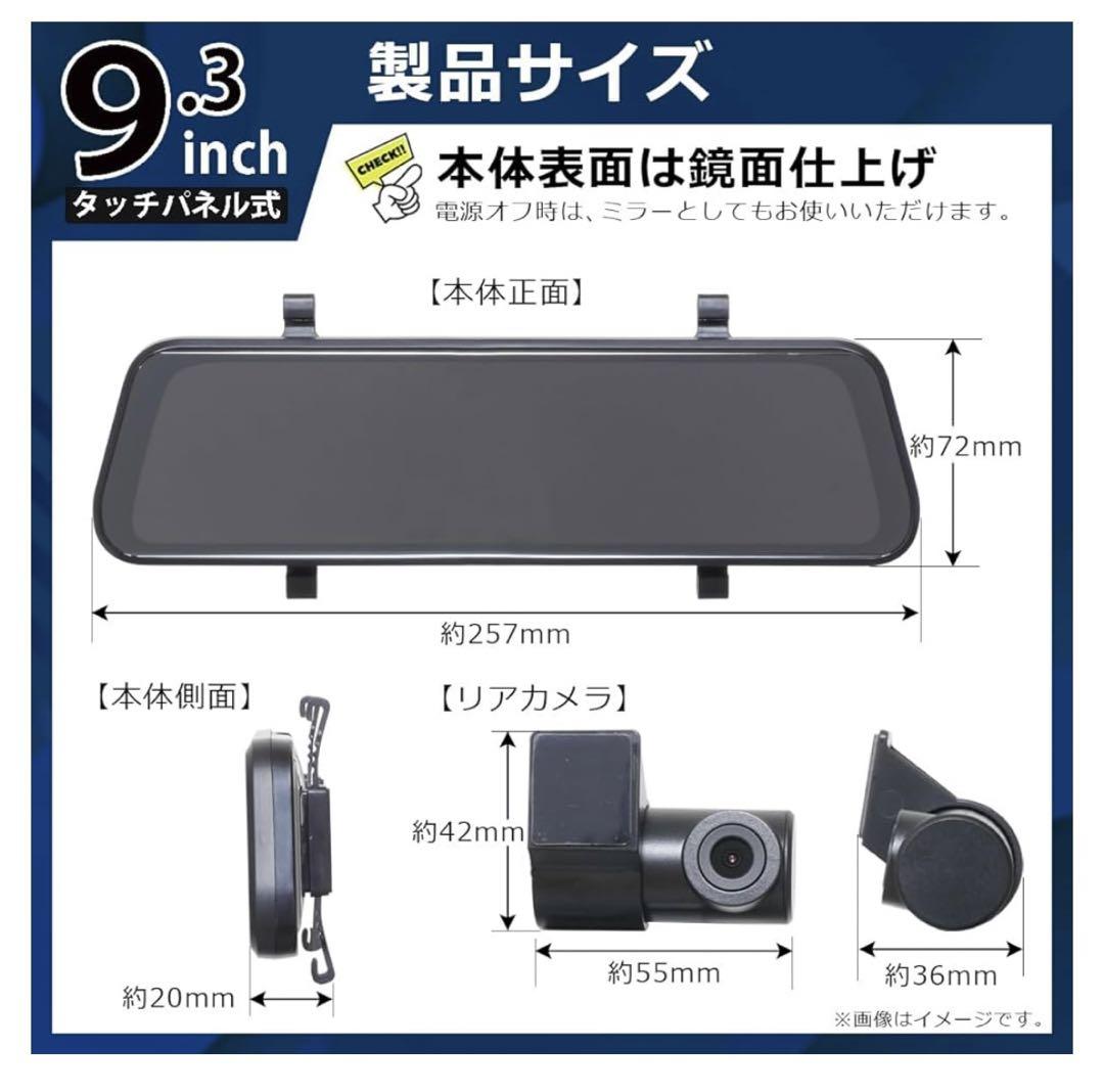 KEIYO デジタルバックミラー デジタルインナーミラー 9.3インチ ミラー型