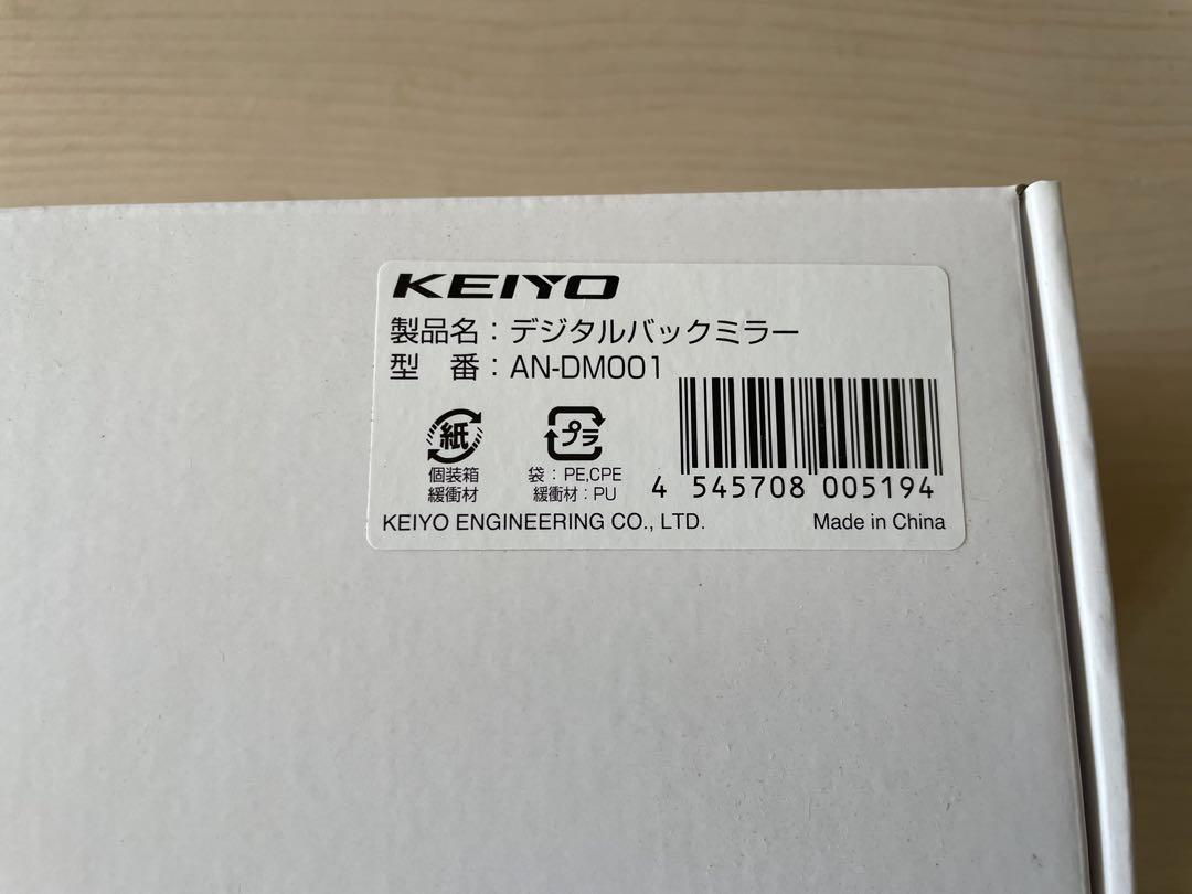 KEIYO デジタルバックミラー デジタルインナーミラー 9.3インチ ミラー型