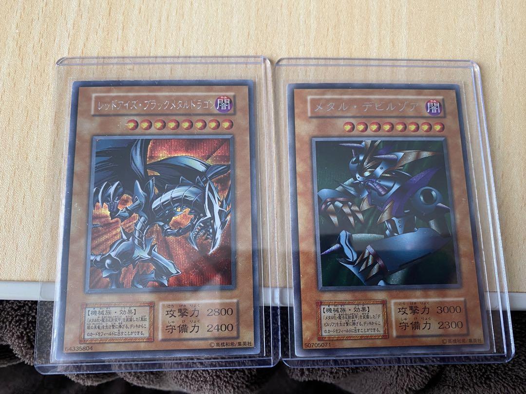 遊戯王 初期 レッドアイズブラックメタルドラゴン メタルデビル