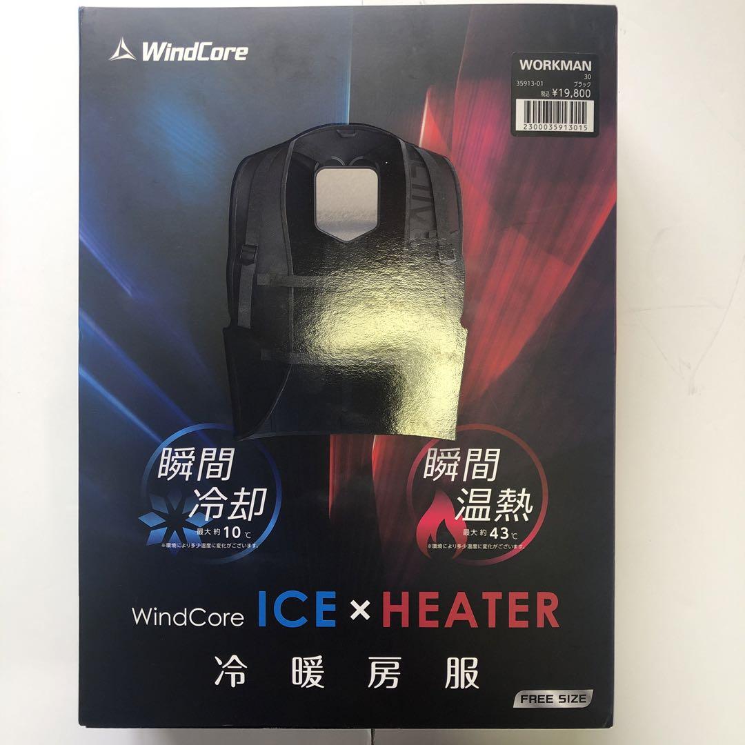 ワークマンペルチェベスト￼WindCore ICE × HEATER 冷暖房服