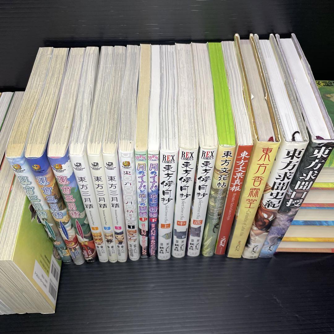 東方Project　コミック等　35冊セット