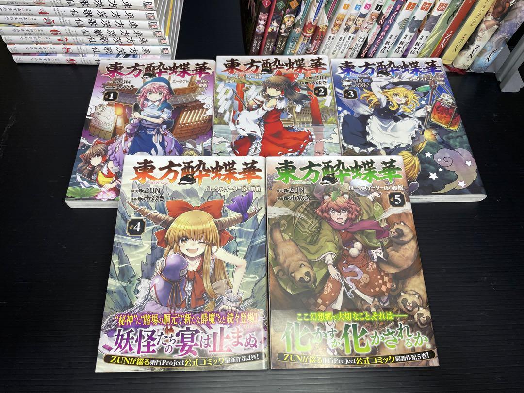 東方Project　コミック等　35冊セット