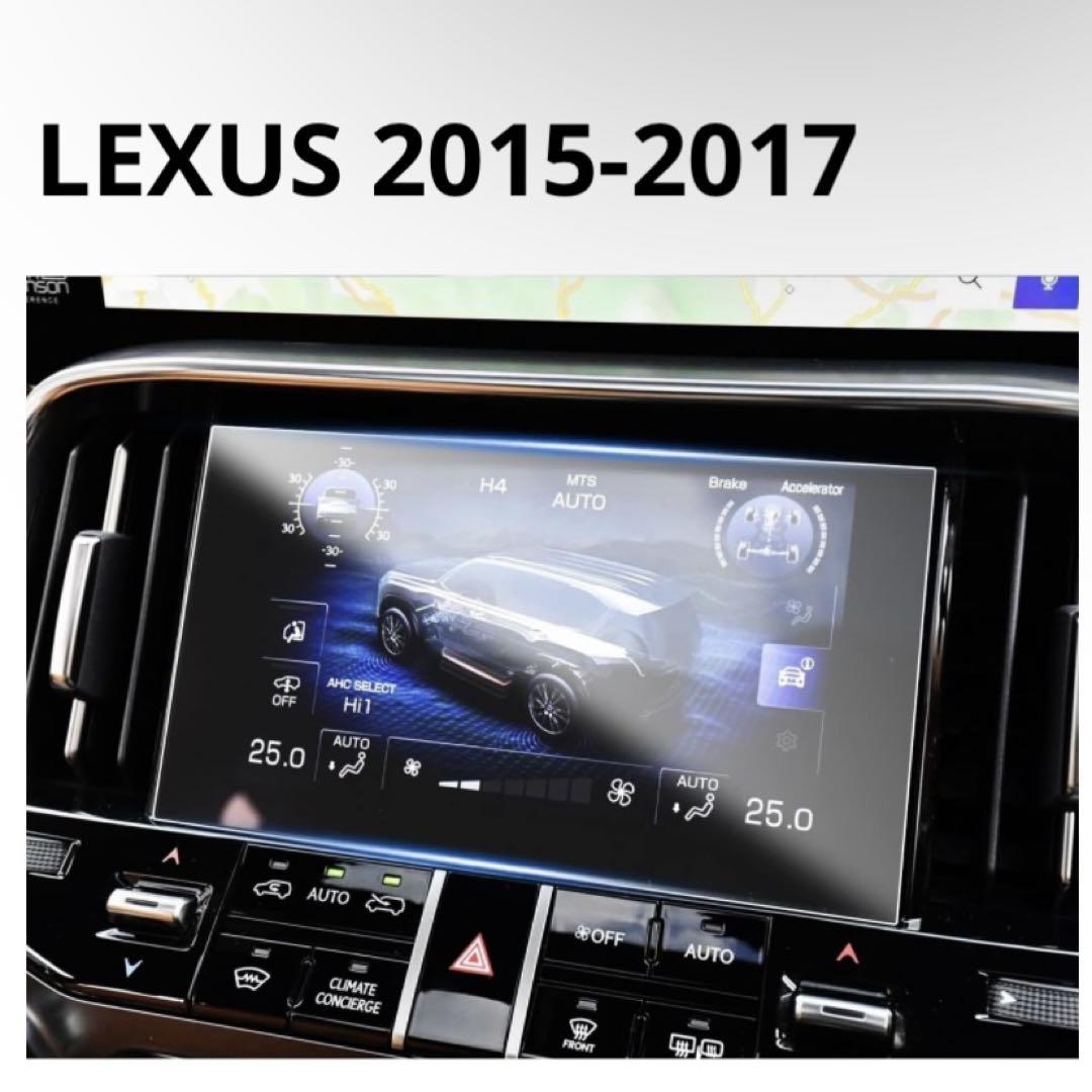 LEXUS LX570 URJ201W 2015-2017 保護フィルム