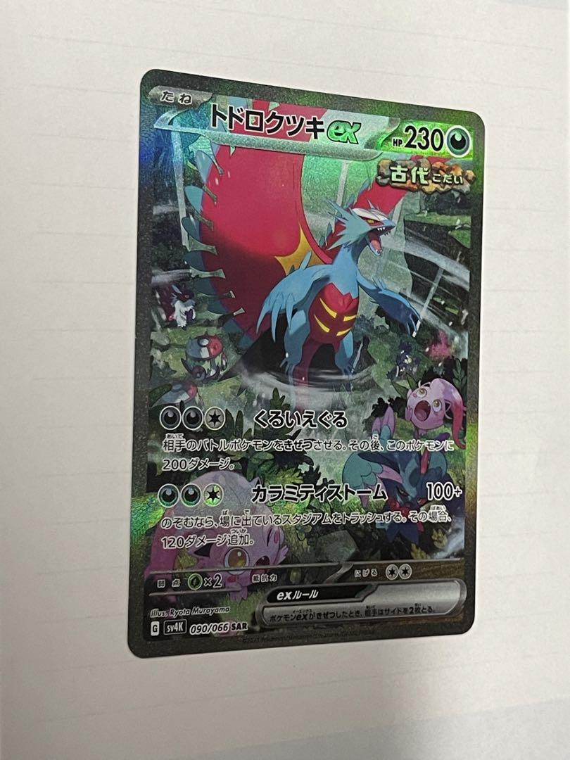 トレーナーズポスト:ミラー(CP){グッズ}〈113/171〉[XY/171-M