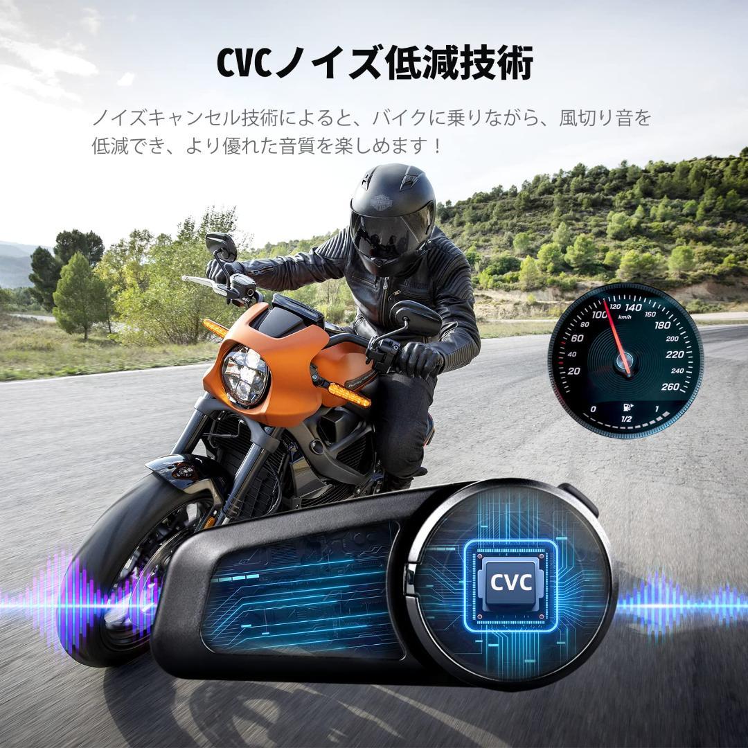 バイク用インカム♪防水＆6人同時通話